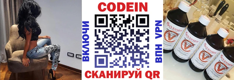 цена наркотик  Почеп  Кодеиновый сироп Lean напиток Lean (лин) 