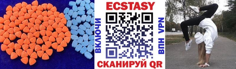 купить   Почеп  блэк спрут как зайти  ЭКСТАЗИ 250 мг 
