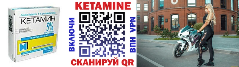 Кетамин ketamine  Почеп 