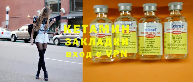 КЕТАМИН ketamine  Почеп 