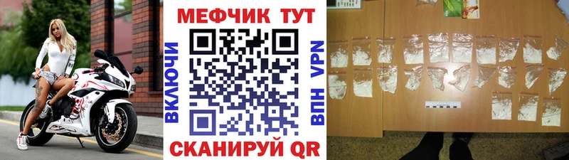 МЯУ-МЯУ 4 MMC  Почеп 