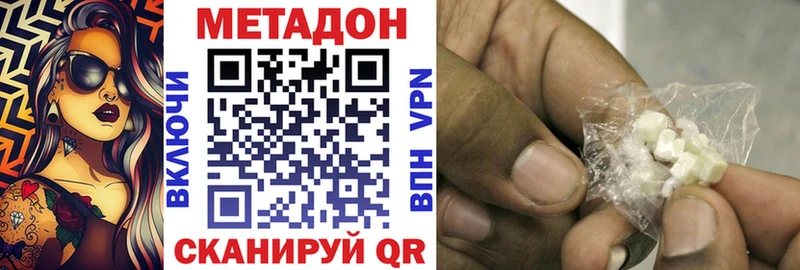 закладка  Почеп  МЕТАДОН methadone 
